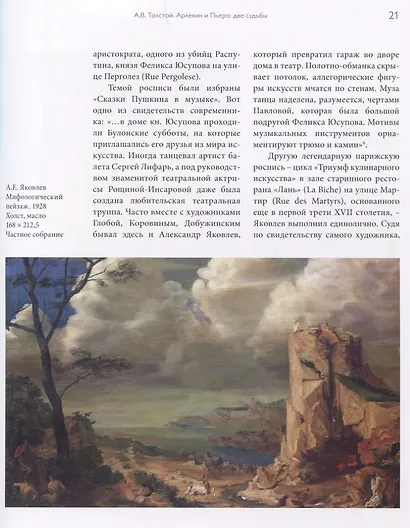Василий Шухаев: искусство, судьба, наследие - фото 5