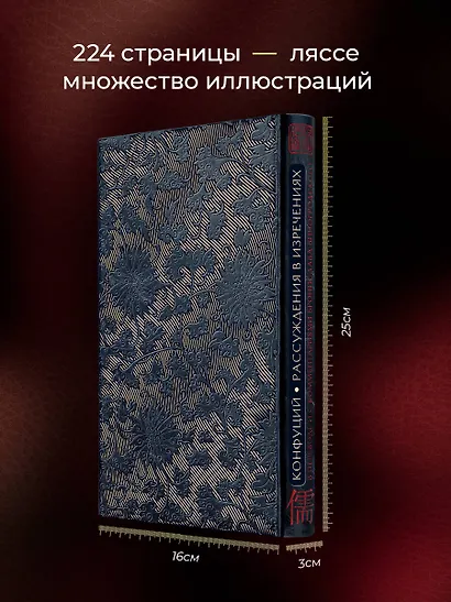 Рассуждения в изречениях Конфуция. В переводе и с комментариями Б. Виногродского. Книга в коллекционном кожаном переплете ручной работы с окрашенным и золоченым обрезом - фото 5