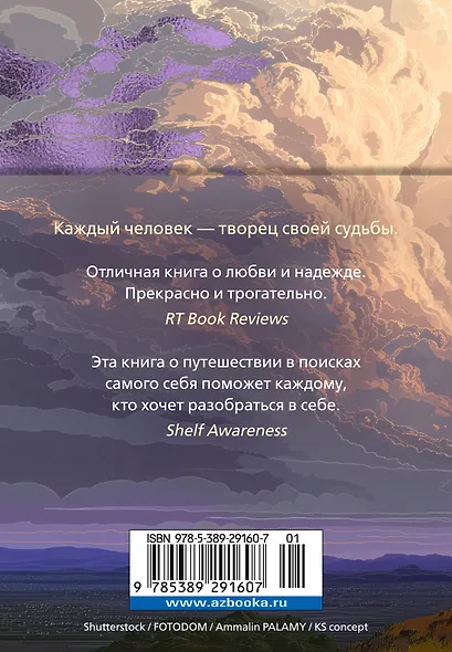 Сердце, живущее в согласии - фото 2