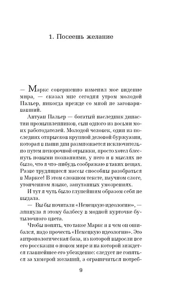 Элегантность ежика - фото 7