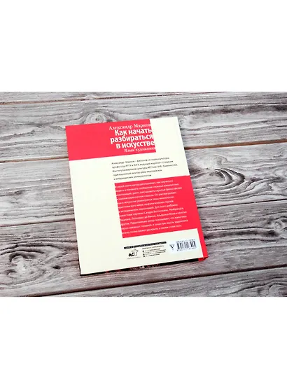 Как начать разбираться в искусстве. Язык художника - фото 6