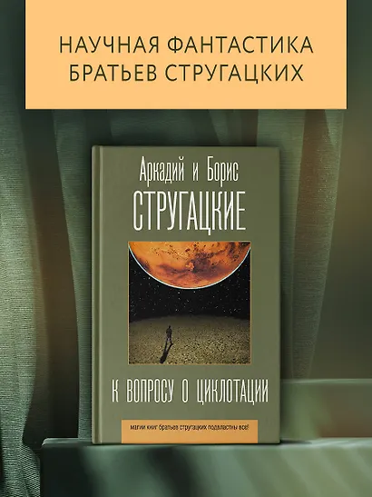 К вопросу о циклотации - фото 3