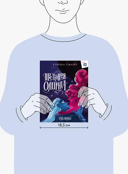 Предания Олимпа. Книга третья - фото 14