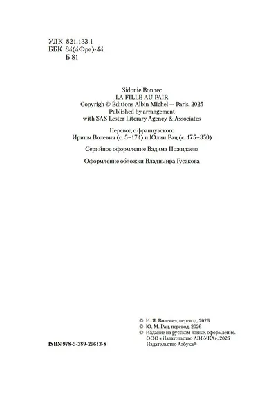 Девушка для услуг - фото 5