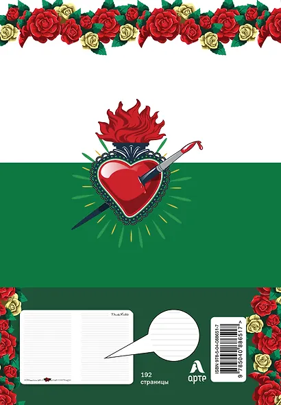 Блокнот. Фрида Кало (зелёная обложка) (Арте) A5, 192 стр. - фото 4