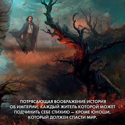 Кодекс Алеры. Книга 3. Легионы Калара - фото 9