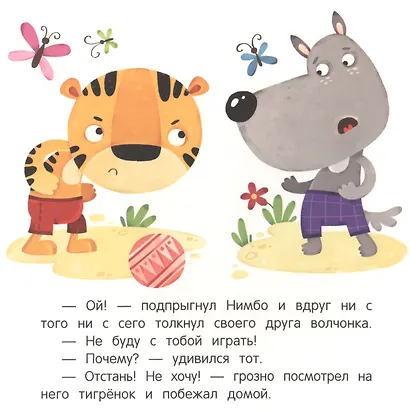 Не буду! - фото 3