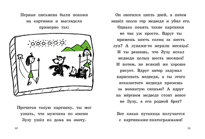 Зачем уметь читать? - фото 5