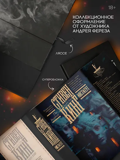 Институт - фото 5