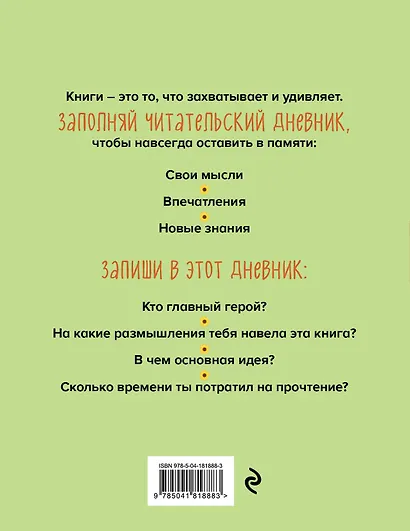 Дневник читательский 32л. "Пчелы" на скрепке - фото 2