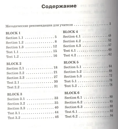 Английский язык: Сборник лексико-грамматических упражнений. 4 класс.  ФГОС - фото 2