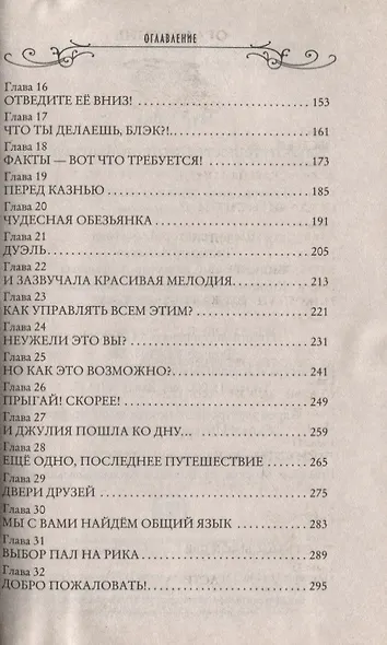 Клуб путешественников-фантазеров Кн.12 (мJunior&Travel) Мир - фото 3