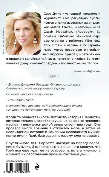 Назад к тебе - фото 2