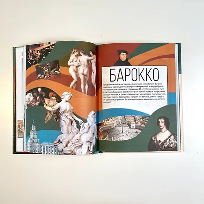 Как понимать искусство: арт-прогулка по стилям и эпохам - фото 6