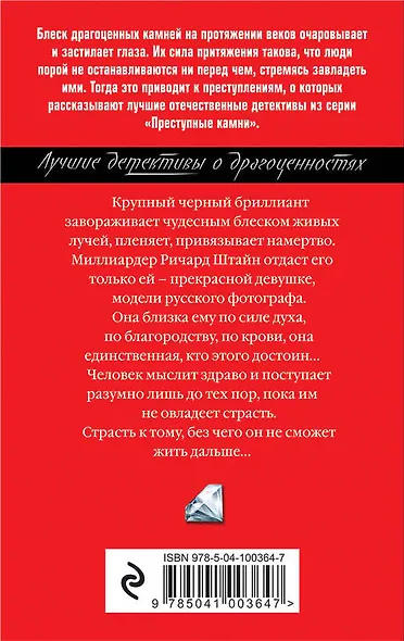 Две причины жить - фото 2