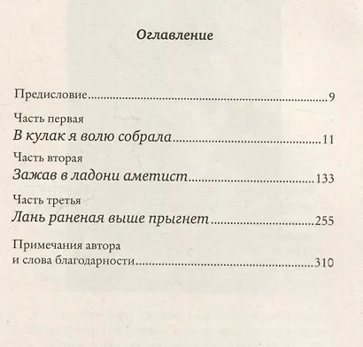 Трудно быть человеком - фото 5