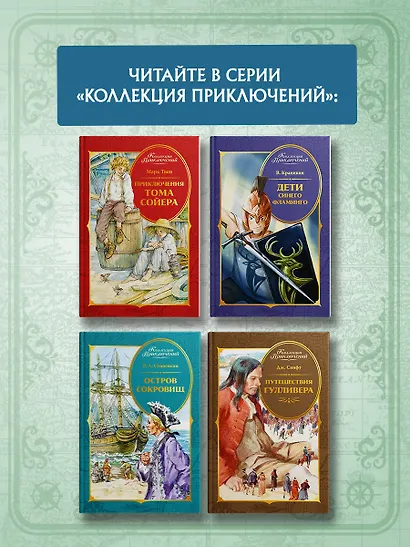 Питер Пэн - фото 7