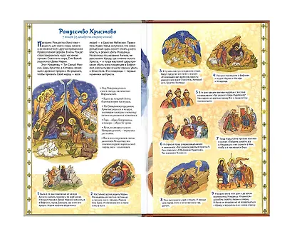 Я встречаю праздник - фото 2