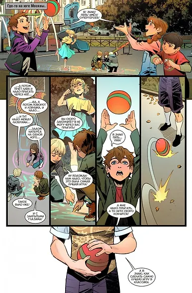 Триптих - фото 2