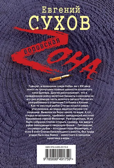 Зона(м).Финка-лучшая отмычка - фото 2