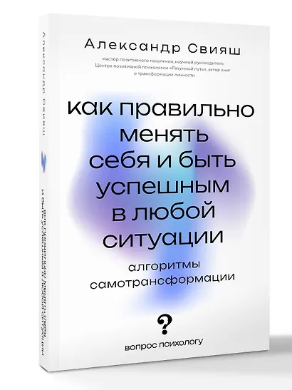 Как правильно менять себя и быть успешным в любой ситуации: алгоритмы самотрансформации - фото 3