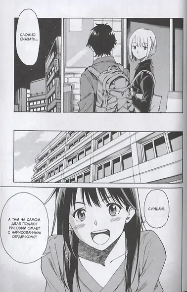 Ты сияешь лунной ночью. Том 1 (Kimi wa Tsukiyo ni Hikarikagayaku). Манга - фото 2
