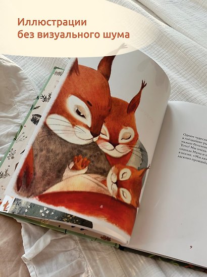 Молочная история Тото. Книга-помощник в мягком завершении грудного вскармливания - фото 2