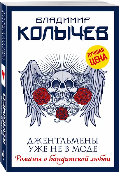 Джентльмены уже не в моде - фото 3