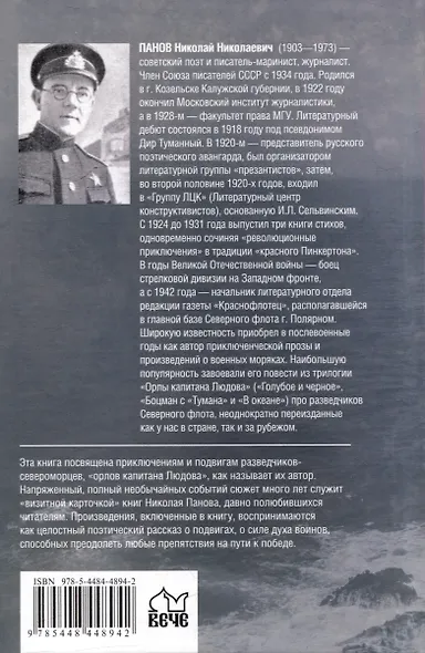 Орлы капитана Людова: романы - фото 5