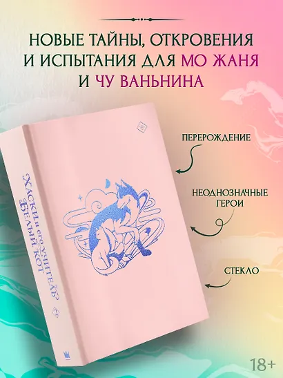 Хаски и его учитель Белый кот. Книга 2 - фото 11