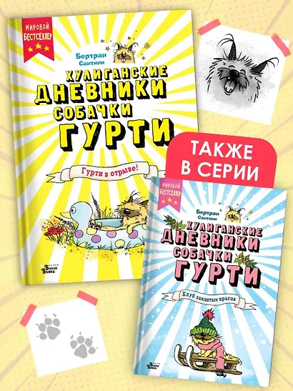 Гурти в отрыве! - фото 6