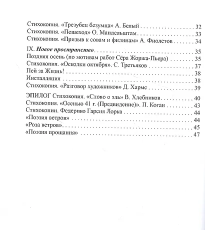 Связь пространств - фото 3