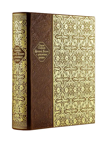 История России с древнейших времен - фото 3