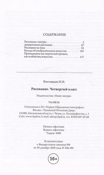 Рисование. Четвёртый класс. 1961 год - фото 5