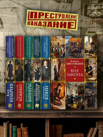 Вне закона - фото 7