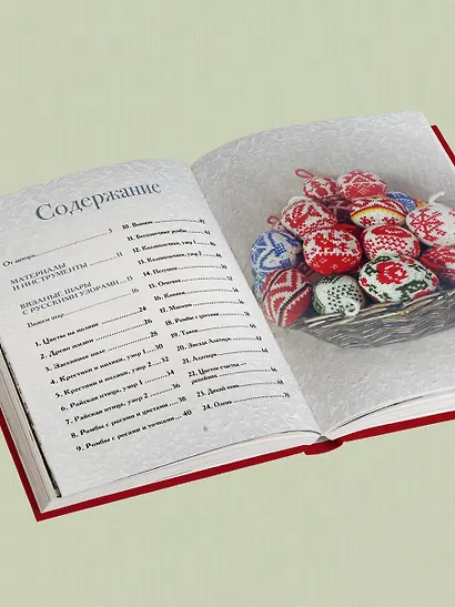 Самый теплый Новый год. Русские узоры. Вяжем на спицах елочные шары - фото 11