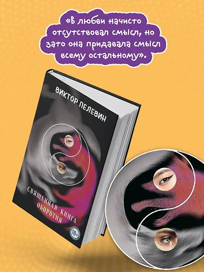 Священная книга оборотня - фото 6