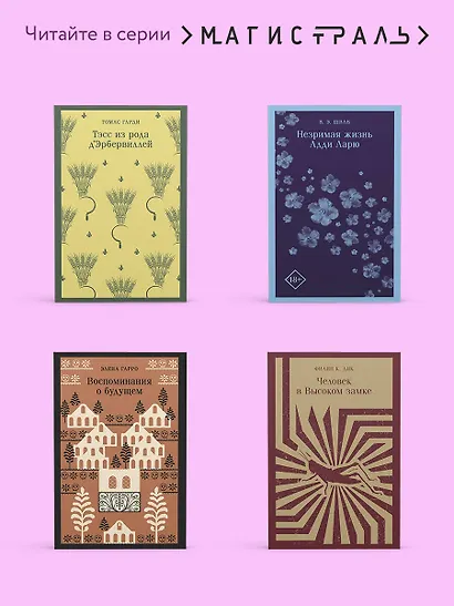 Коллекционер - фото 8