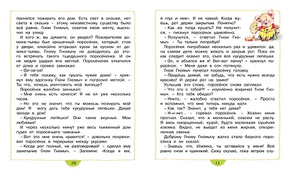Изюмка и гном - фото 5