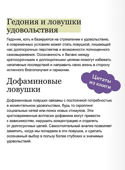 Я — хозяин своих эмоций: как управлять тревогой и находить спокойствие - фото 7