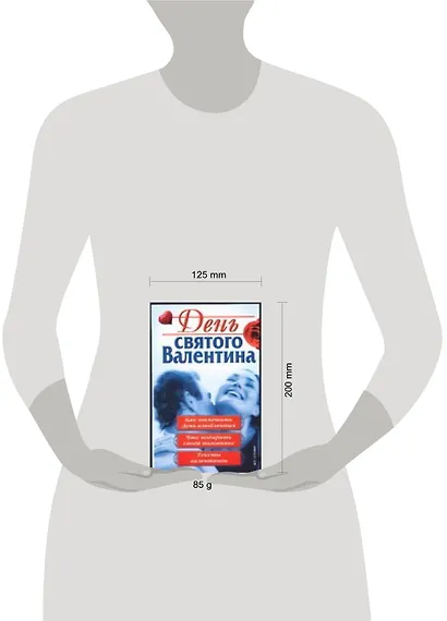 День святого Валентина - фото 2