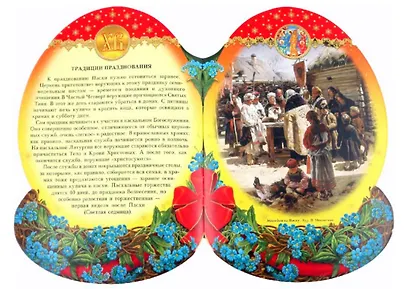 Христос Воскресе! - фото 2