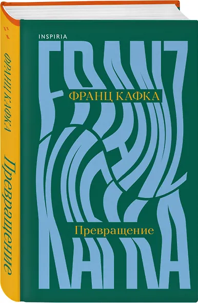 Превращение - фото 3
