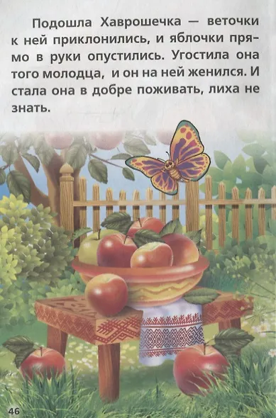 Курочка Ряба и Другие Сказки. (Книжка-Малышка). - фото 3