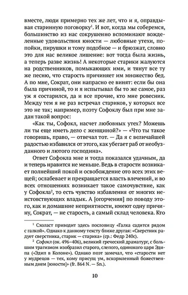 Государство - фото 14