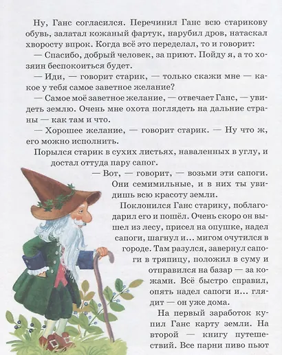 Посидим в тишине (илл. Красовская) (ВПодМал) Благинина - фото 5