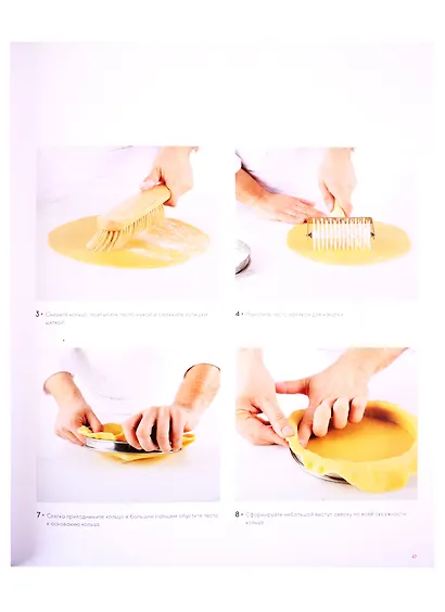 Patisserie. Кондитерские технологии и рецепты ведущей кулинарной школы - фото 6