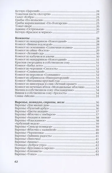Домашнее консервирование - фото 3