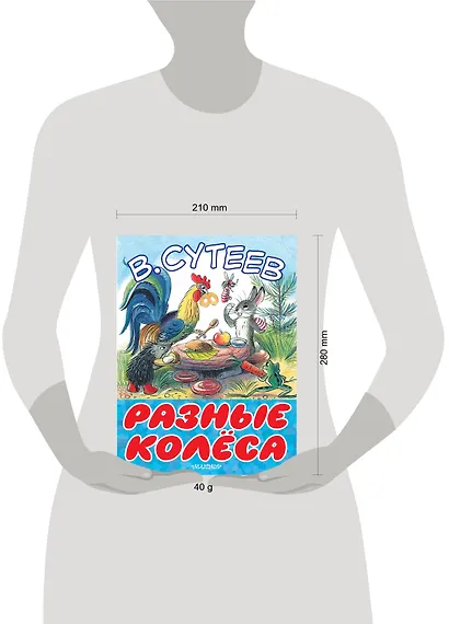 Разные колеса - фото 3