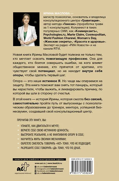 Не бойся. Как уйти от негативного сценария в жизни - фото 2